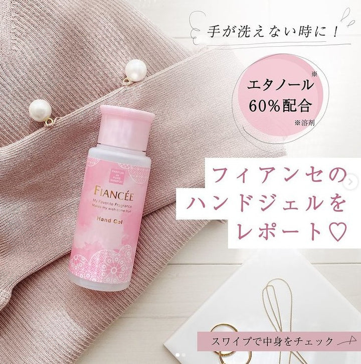 FIANCEE Fragrance Hand Gel Pure Shampoo