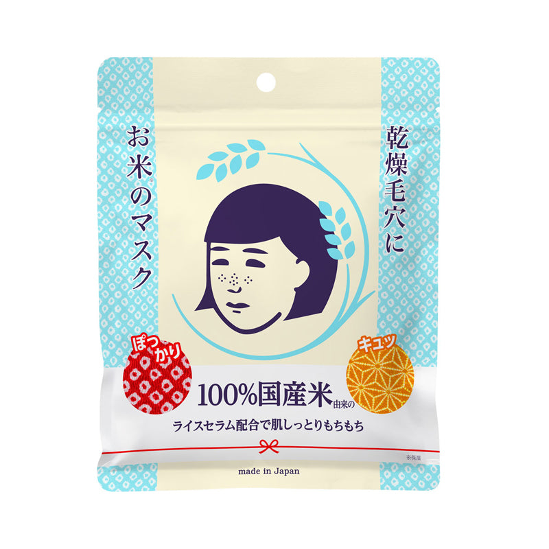 NADESHIKO Rice mask  165ml /10 sheets